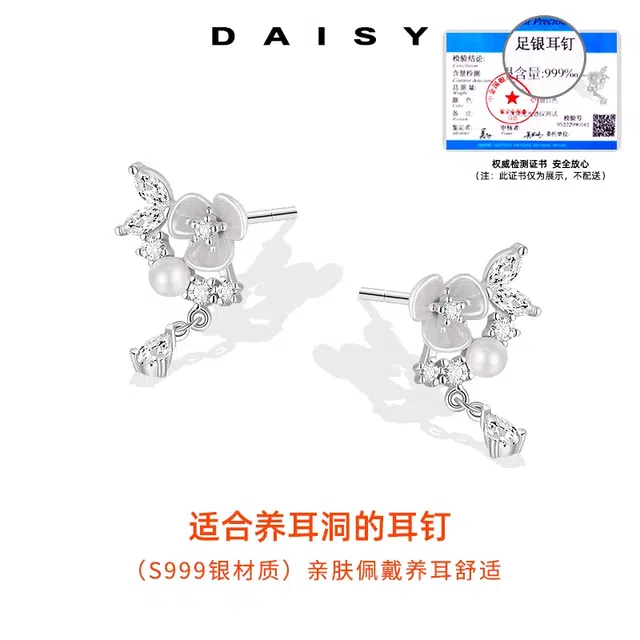 S999 Daisy dream