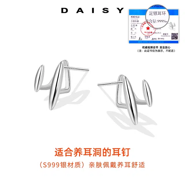 S999 Daisy dream 2025ins 999