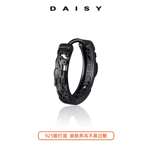 Daisy dream 925