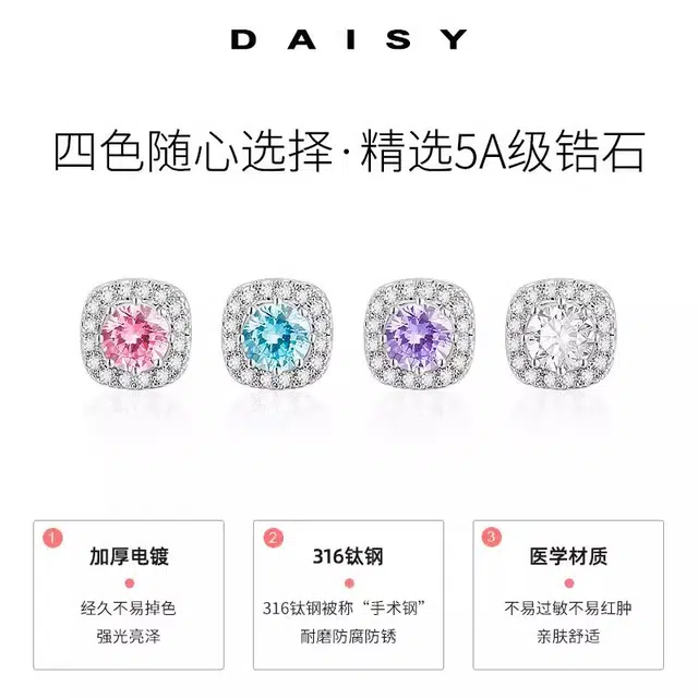 Daisy dream