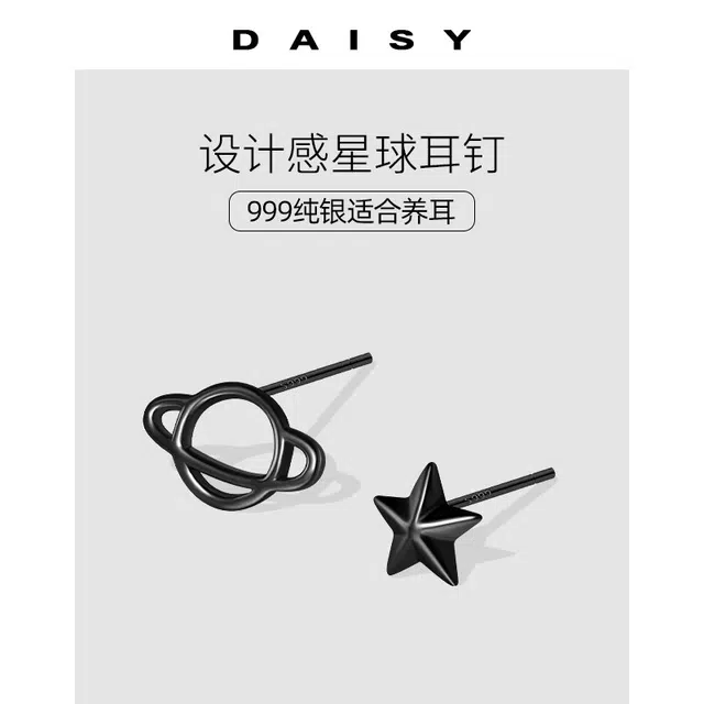 Daisy dream ins 999