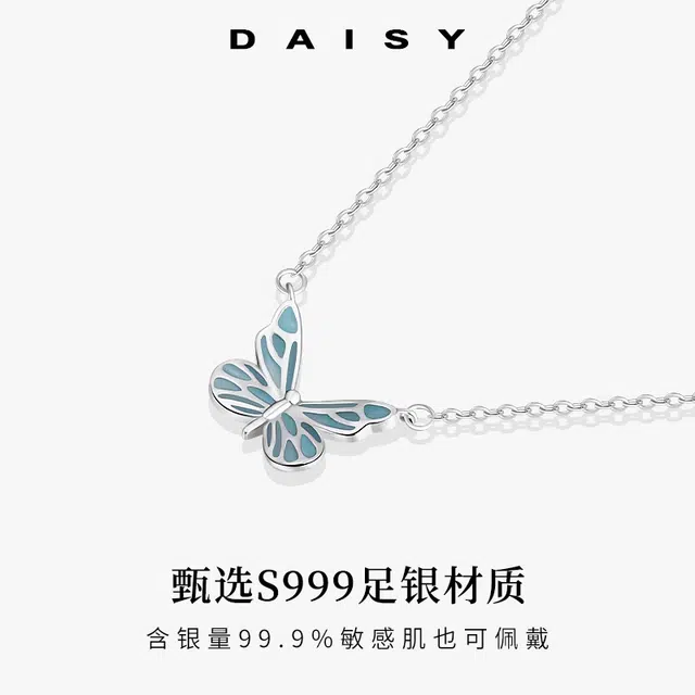 S999 Daisy dream ins