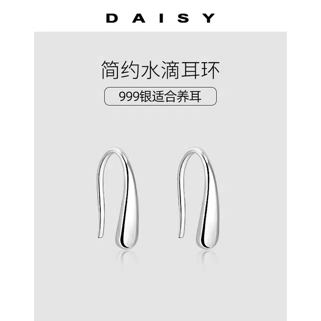 S999 Daisy dream 2025