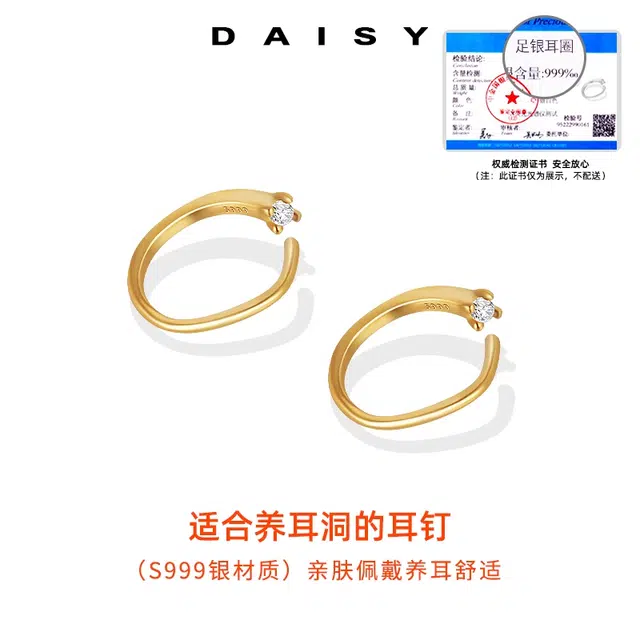 S999 Daisy dream