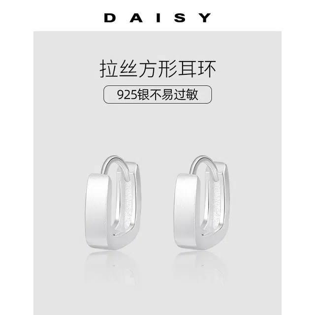 Daisy dream S925