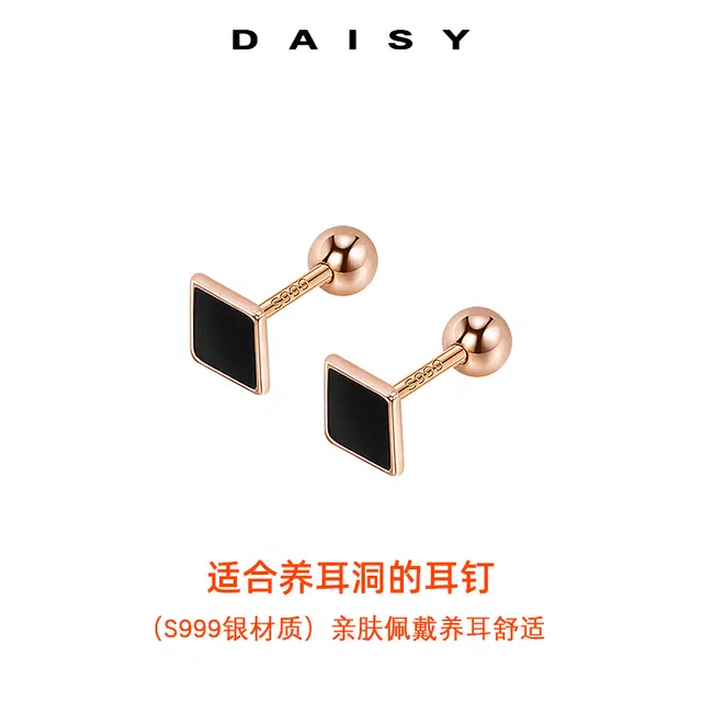 Daisy dream ins S999