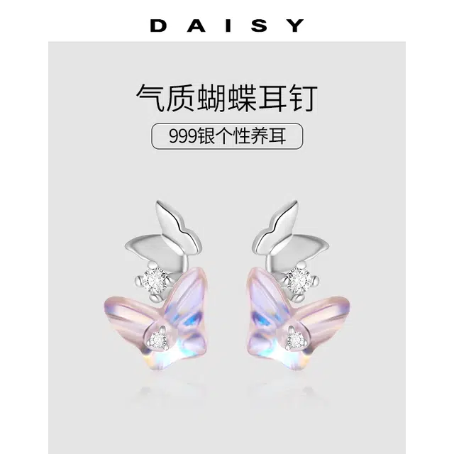S999 Daisy dream