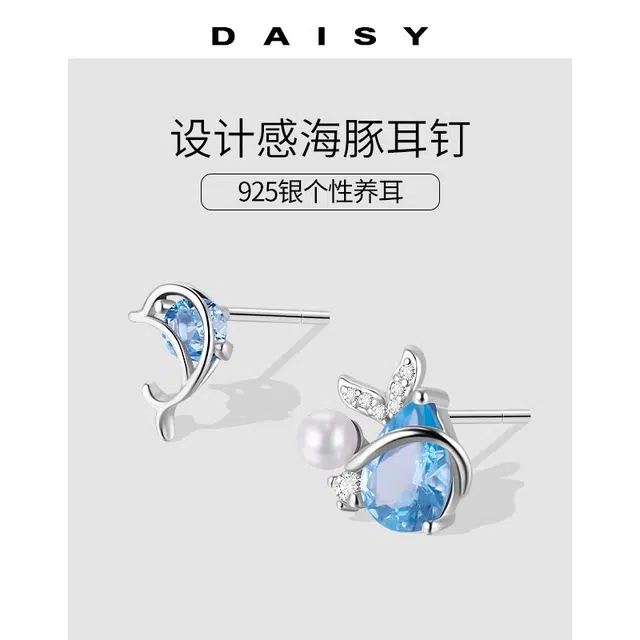 Daisy dream S925