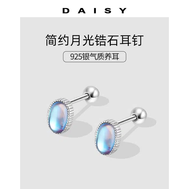 Daisy dream S925