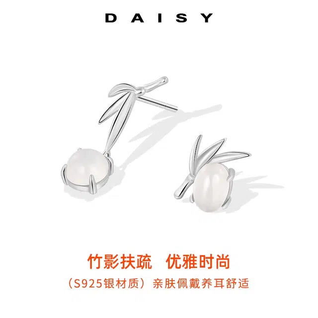 Daisy dream 925