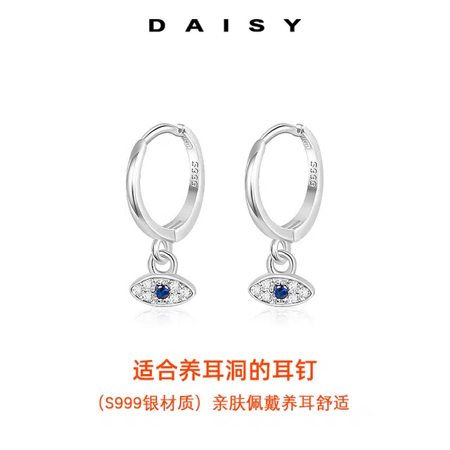 Daisy dream ins 999