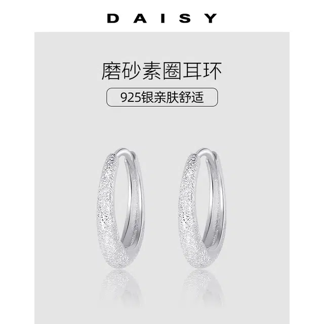 S925 Daisy dream 925