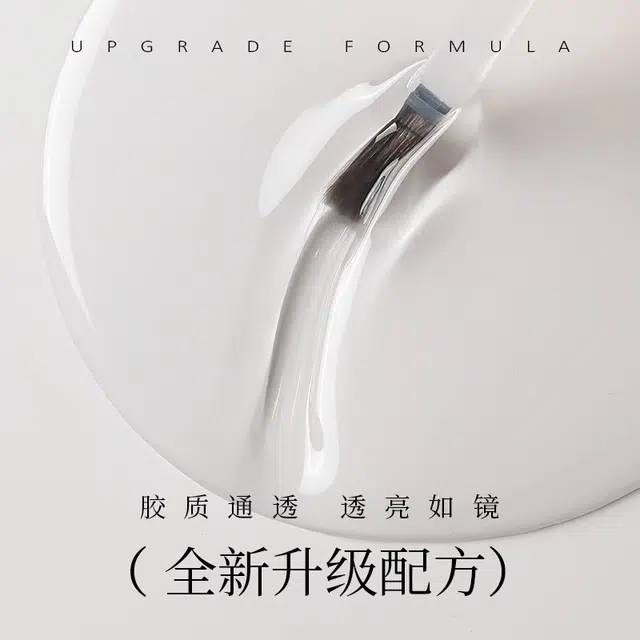 恩妮诗 牢固底胶甲油胶 功能胶