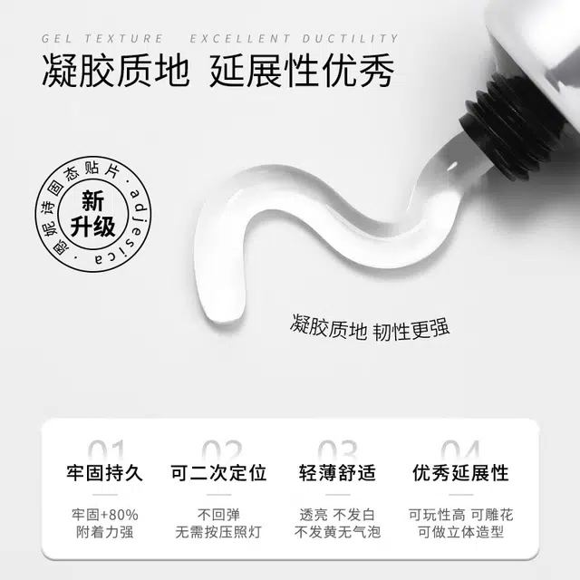 恩妮诗 固态贴片胶 牢固不回弹