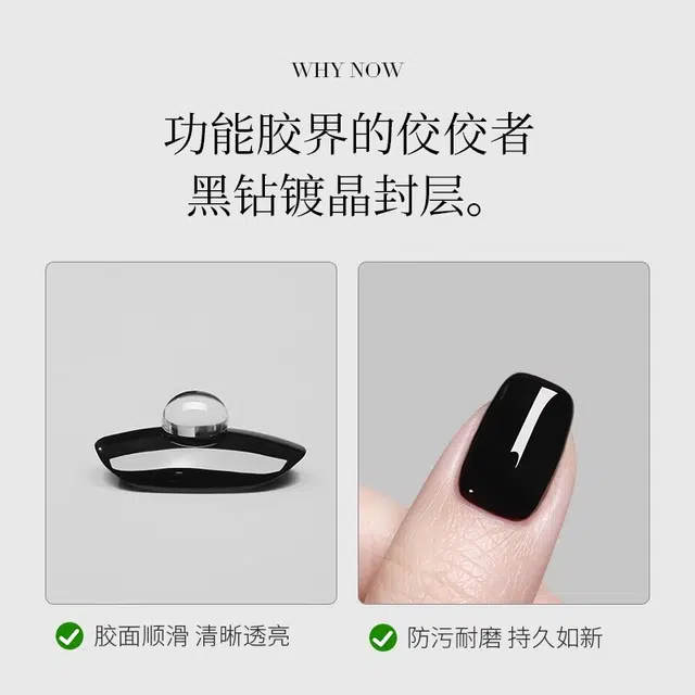 恩妮诗 牢固底胶甲油胶 功能胶