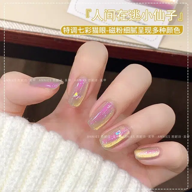 恩妮诗 北极之光指甲油 爆闪七彩玻璃珠猫眼