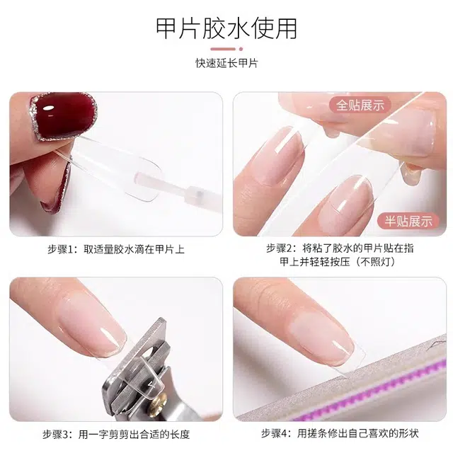 恩妮诗 美甲胶水 粘钻持久延长