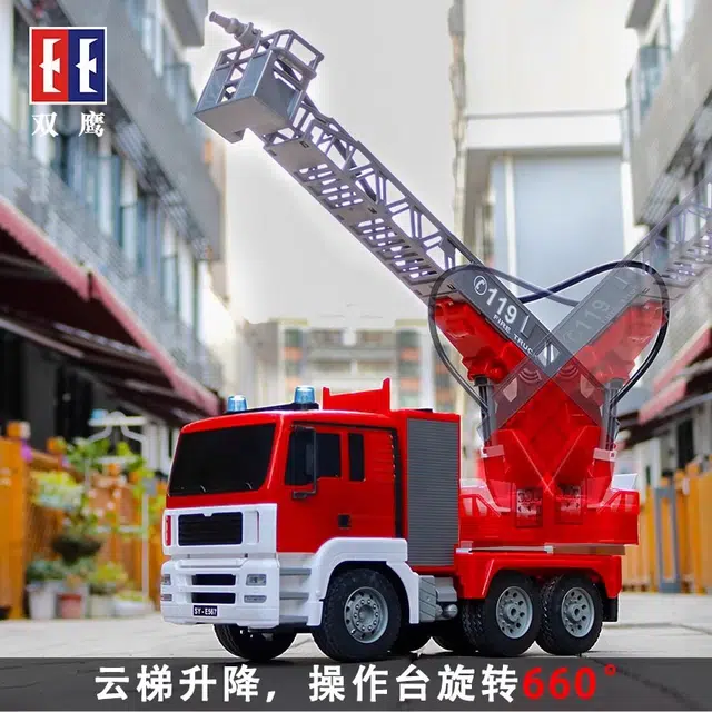 双鹰 大号喷水消防车 电动工程车模型云梯升降救火车 遥控玩具