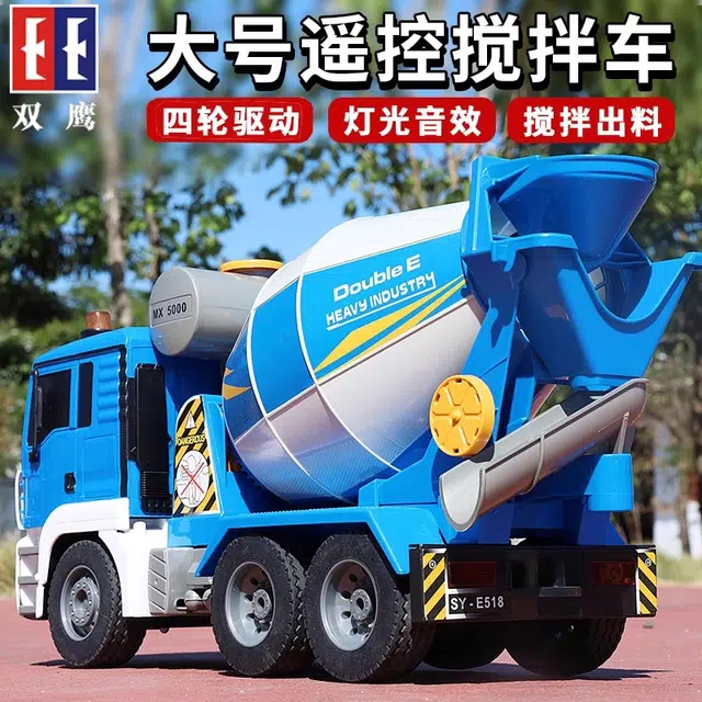 双鹰 大号混凝土搅拌车充电工程车水泥罐车汽车 遥控玩具
