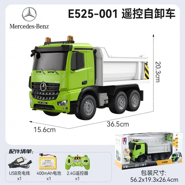 双鹰 奔驰水泥搅拌车自卸车吊车电动工程车 遥控玩具
