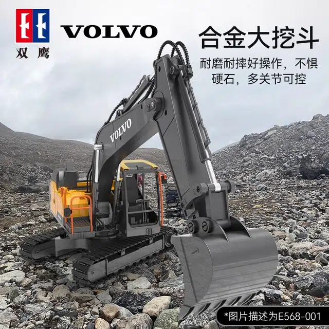 双鹰 三合一沃尔沃挖掘机电动大型挖土机合金 遥控玩具