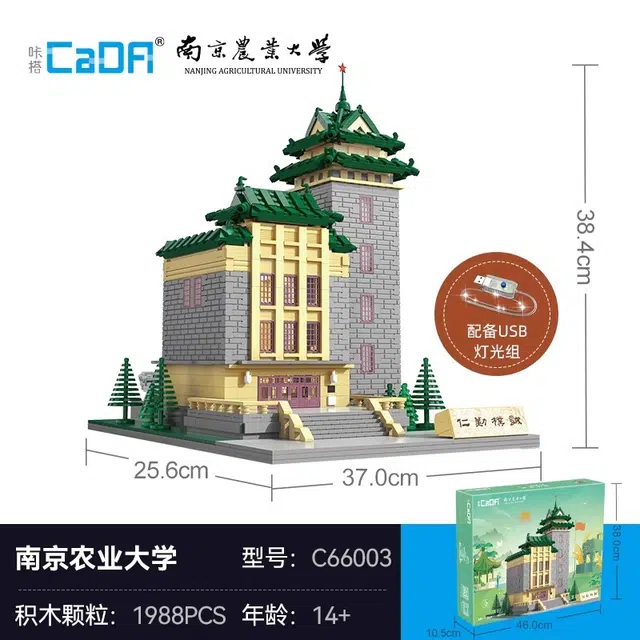 1988pcs C66003