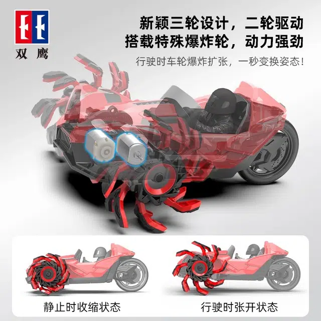 双鹰 爆炸轮三轮特技攀爬越野车 遥控玩具