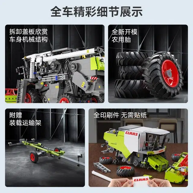 CLAAS117 4567pcs C61508
