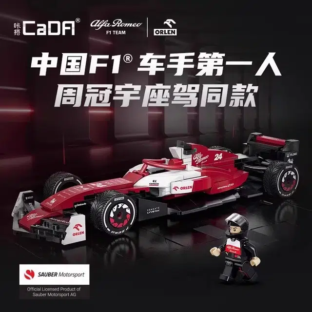 F1C42 283pcs C55026