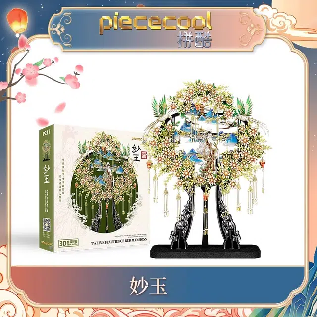3D 301-600pcs P217-GB