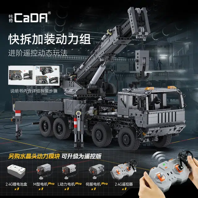 x CADA master 2686pcs C61507-SY
