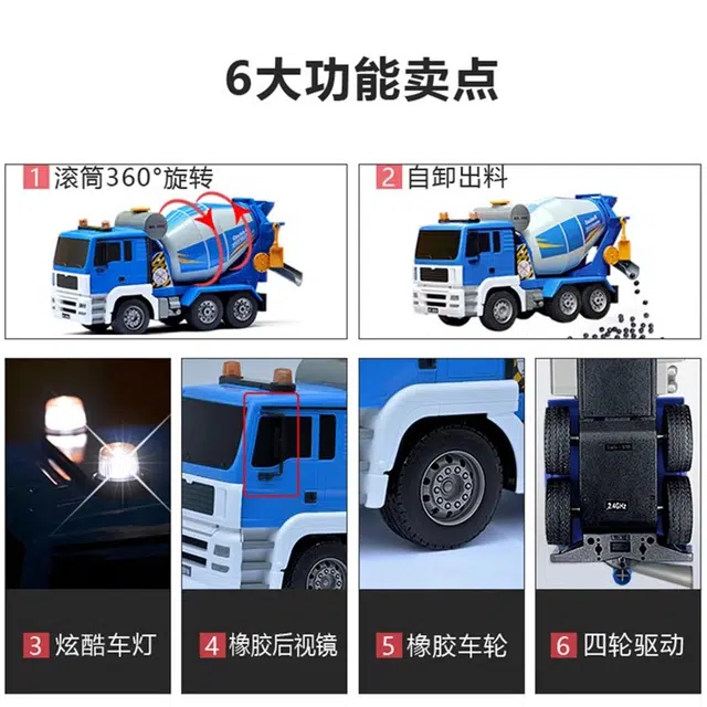 双鹰 大号混凝土搅拌车充电工程车水泥罐车汽车 遥控玩具