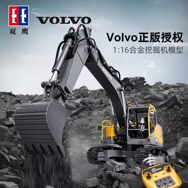 双鹰 三合一沃尔沃挖掘机电动大型挖土机合金 遥控玩具