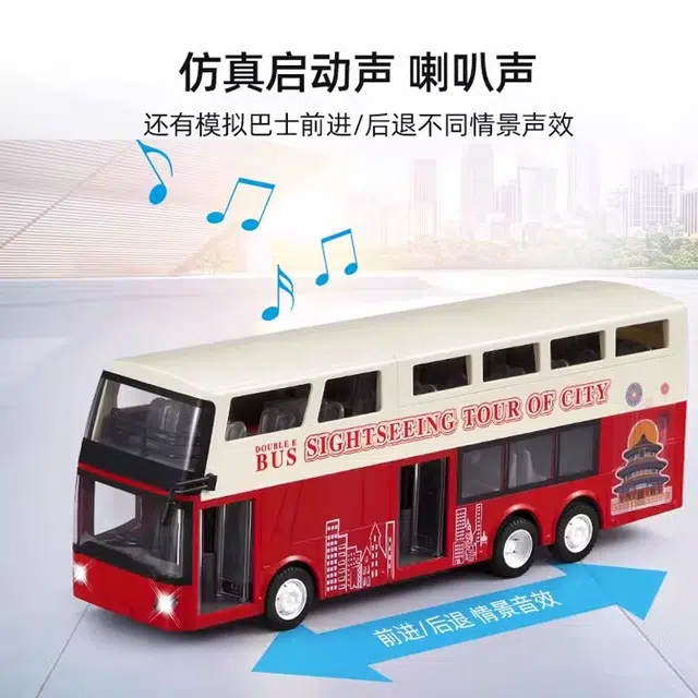 双鹰 香港双层巴士超大号汽车模型可开门 遥控玩具