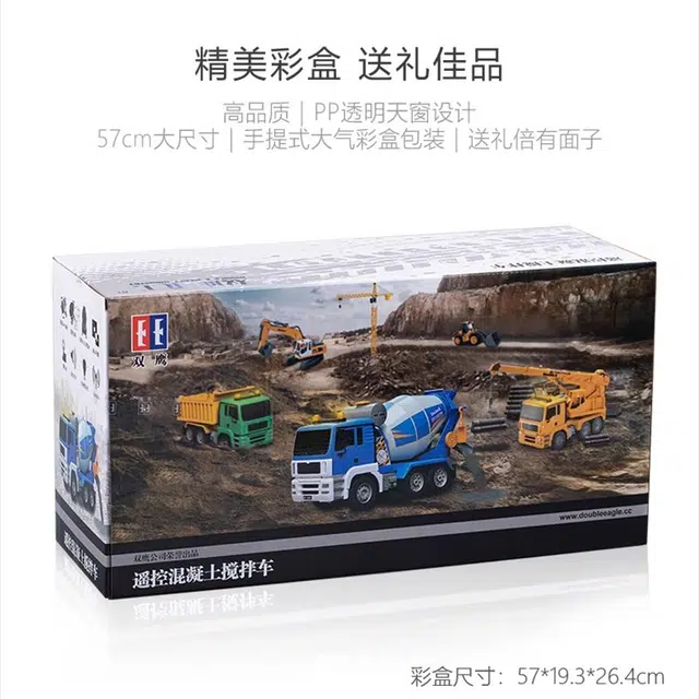 双鹰 大号混凝土搅拌车充电工程车水泥罐车汽车 遥控玩具