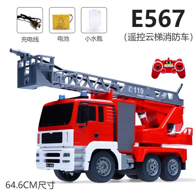 双鹰 大号喷水消防车 电动工程车模型云梯升降救火车 遥控玩具