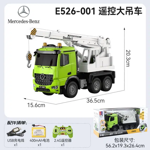双鹰 奔驰水泥搅拌车自卸车吊车电动工程车 遥控玩具