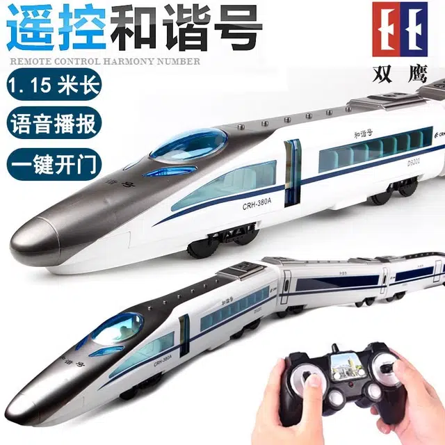 双鹰 和谐号高铁动车组仿真模型 遥控玩具