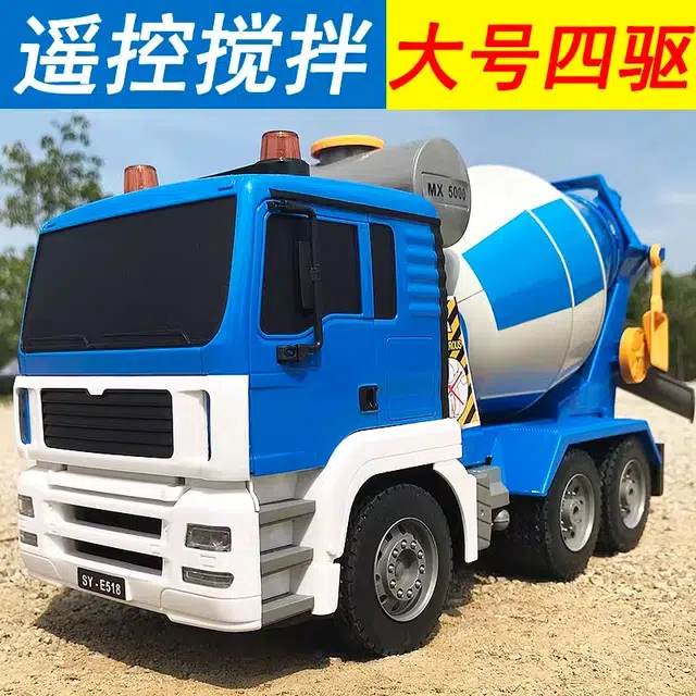 双鹰 大号混凝土搅拌车充电工程车水泥罐车汽车 遥控玩具