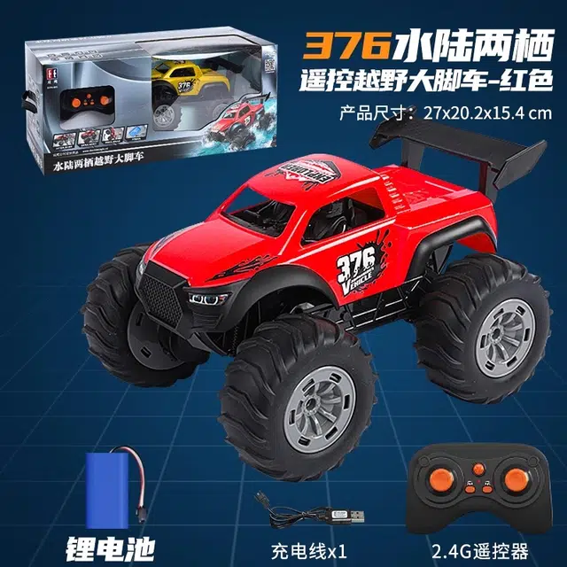 双鹰 水陆两栖越野大脚车 遥控玩具