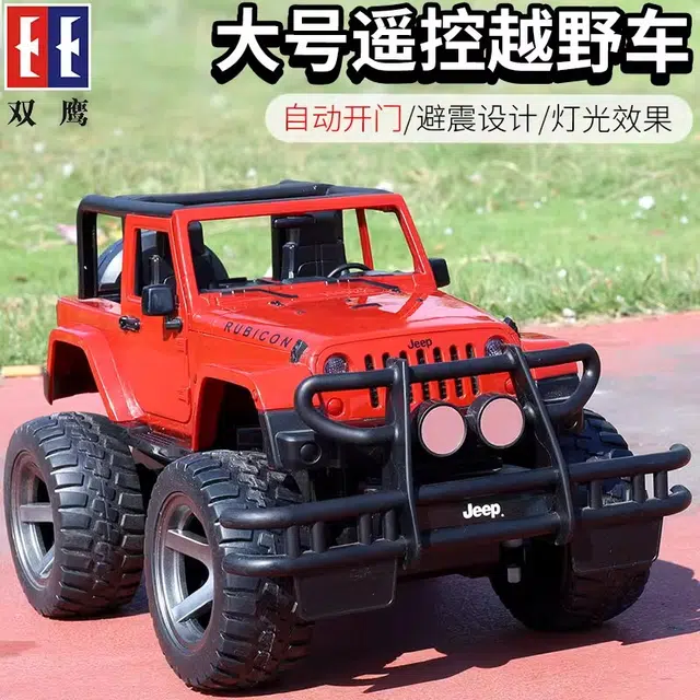 双鹰 大号牧马人电动越野车攀爬车可开门充电赛车 遥控玩具