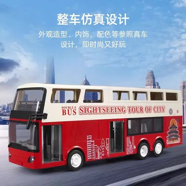 双鹰 香港双层巴士超大号汽车模型可开门 遥控玩具