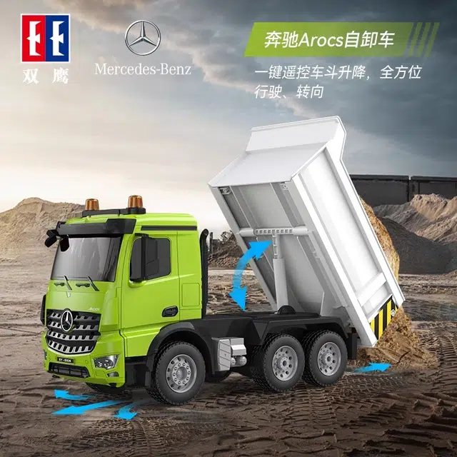 双鹰 奔驰水泥搅拌车自卸车吊车电动工程车 遥控玩具