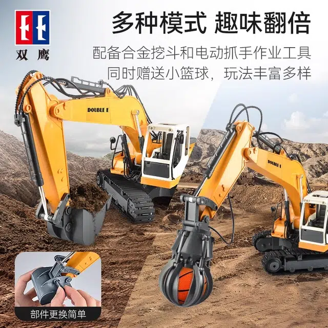 双鹰 三合一挖土机挖掘机合金工程车 遥控玩具