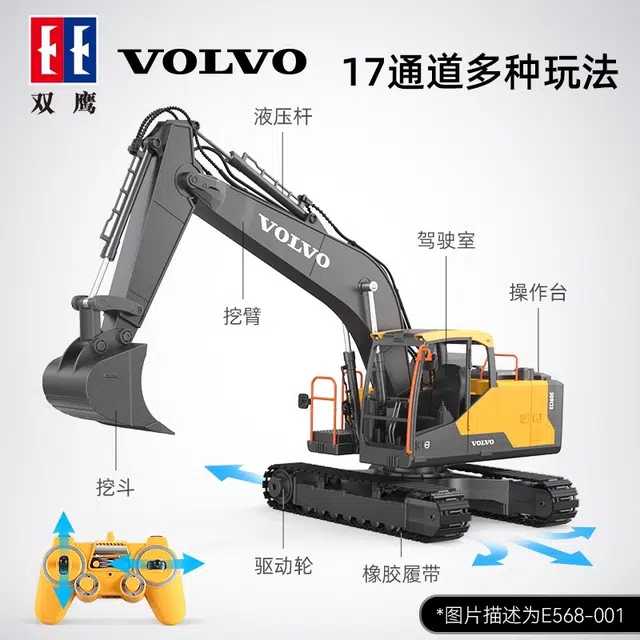 双鹰 三合一沃尔沃挖掘机电动大型挖土机合金 遥控玩具