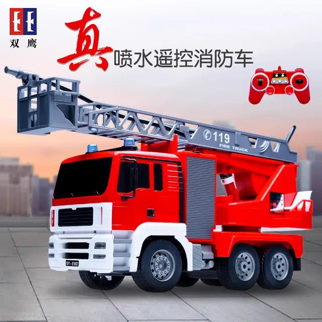 双鹰 大号喷水消防车 电动工程车模型云梯升降救火车 遥控玩具