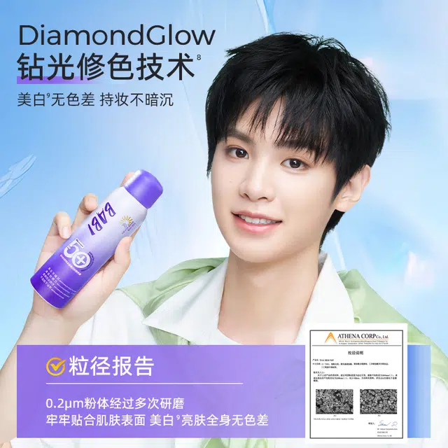 BABI SPF50+