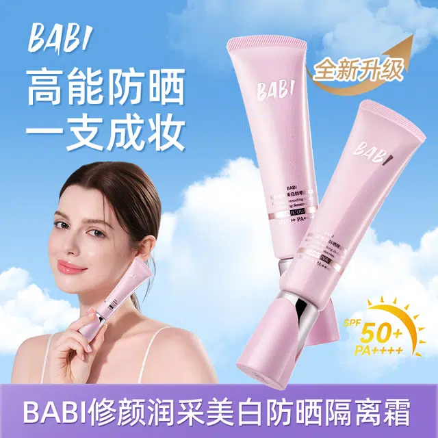 BABI SPF50+PA++ 30g
