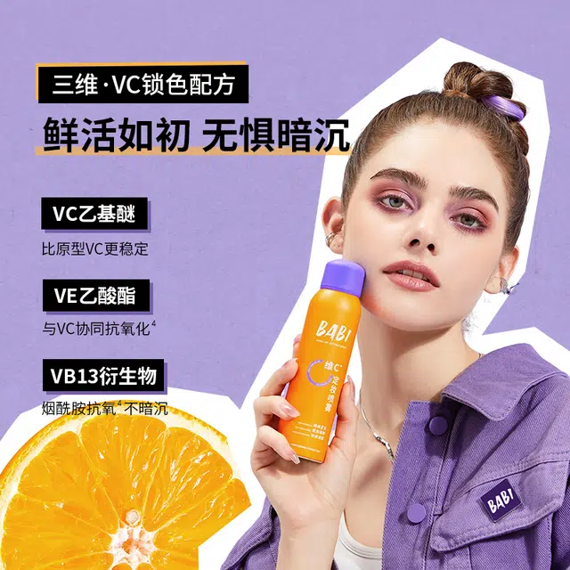 BABI 300ml+2g