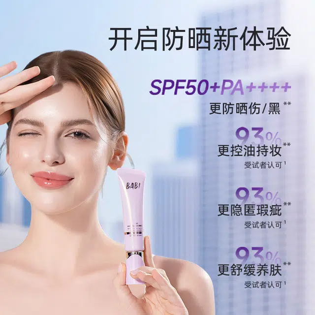 BABI SPF50+PA++ 30g